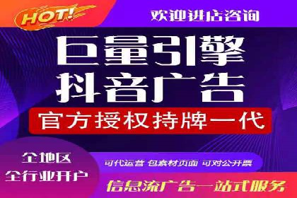 抖音信息流广告如何助力品牌快速崛起